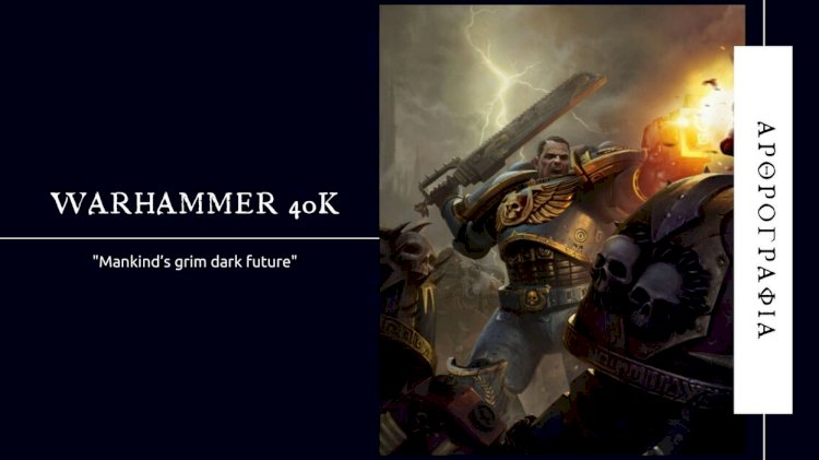 Άρθρο | Warhammer 40K - "Mankind’s grim dark future"