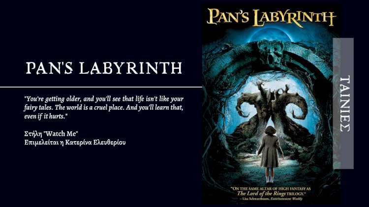 Watch Me: Pan's Labyrinth