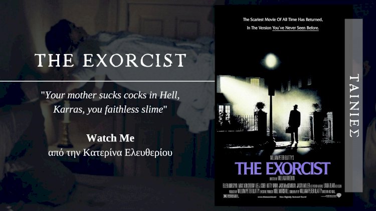 Watch Me | The Exorcist