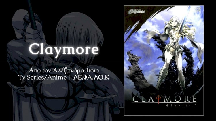 TV series / Anime | Claymore