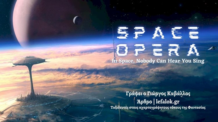 Space Opera - In Space, Nobody Can Hear You Sing