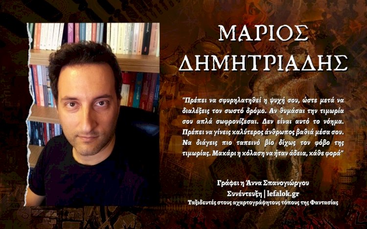 Συνέντευξη | Ο Μάριος Δημητριάδης μας οδηγεί σε μια "Κατάβαση" προς την Κόλαση!