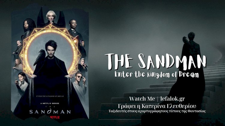“The Sandman: Enter the kingdom of Dream”