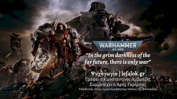 Warhammer 40k: “In the grim darkness of the far future, there is only war”